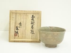 楽山窯　岡本孝明造　土灰釉茶碗（共箱）